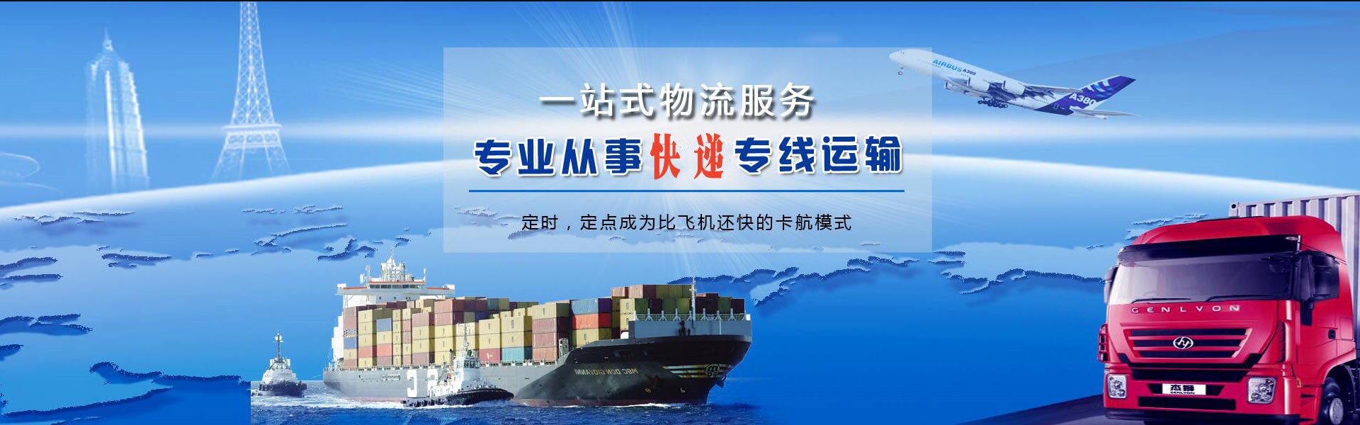 连南到克罗地亚物流公司-连南至克罗地亚物流专线-连南空运到克罗地亚-优时通物流有限公司