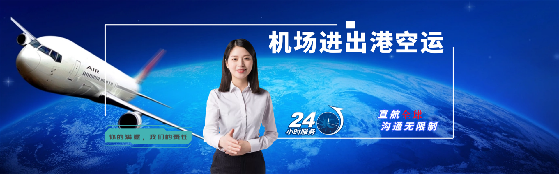 连南到克罗地亚物流公司-连南至克罗地亚物流专线-连南空运到克罗地亚-优时通物流有限公司